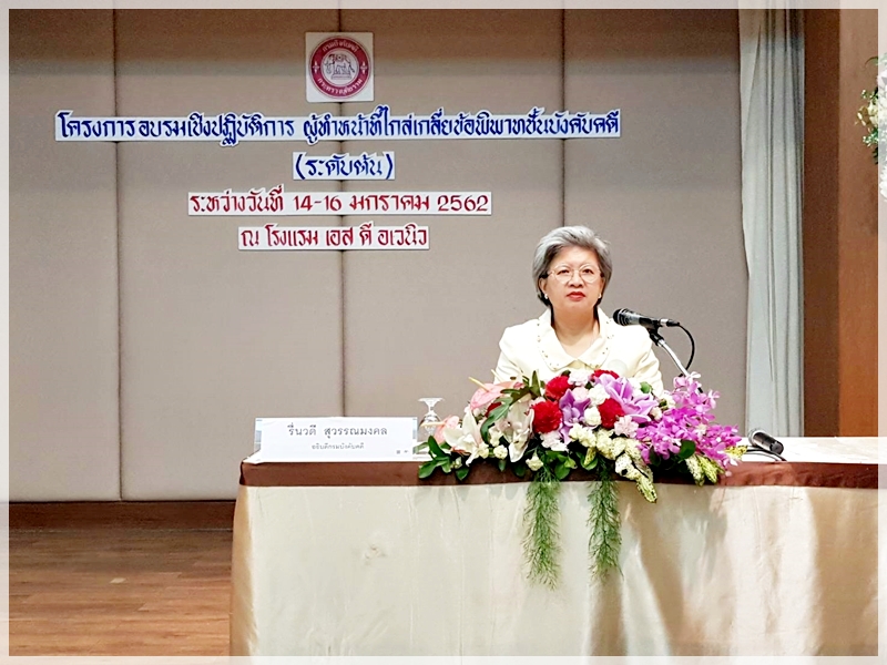 ﻿กรมบังคับคดีจัดโครงการอบรมเชิงปฏิบัติการผู้ทำหน้าที่ไกล่เกลี่ยข้อพิพาทชั้นบังคับคดี รุ่นที่ 1